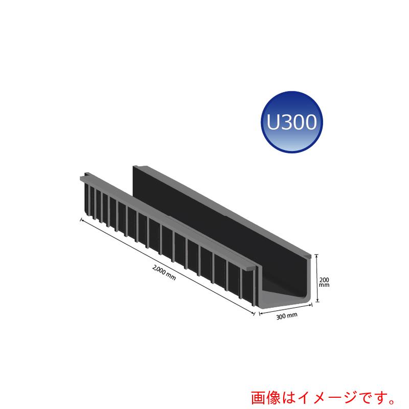 【別途貨物輸送あり】ウッドプラスチックテクノロジー 木材可塑性物質 軽さ可塑性物質Ｕ字溝３００型  １２本書き割り 【品番：U300-12SET】