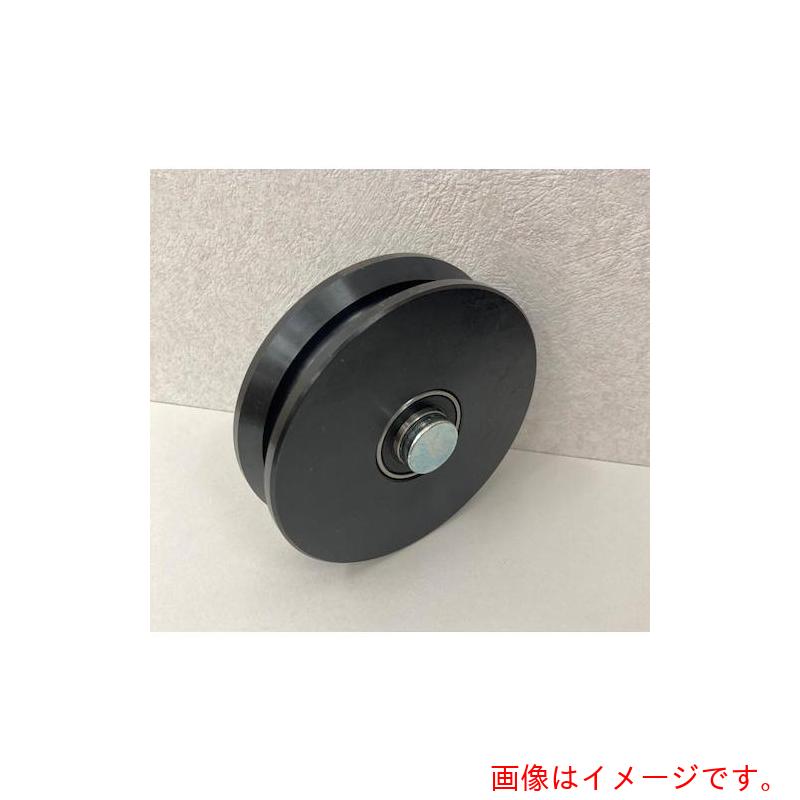 ヤボシ フジロイヤル掛け目戸車 Ｖ型 １５０粍 車のみ（芯棒付） 【品番：R150V-N】