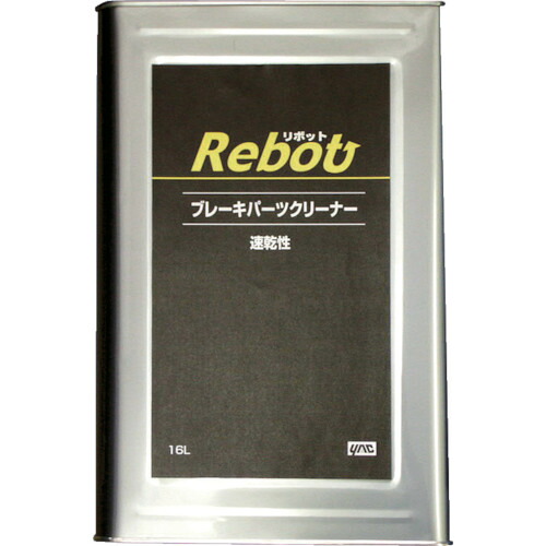 槌屋ヤック（YAC） 詰め直す取り合わせＲｅｂｏｔ ブレーキパーツクリーナー専用洗浄液１６Ｌ 【2個】 【品番：TC-102】