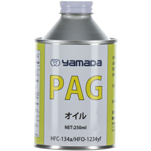ヤマダコーポレーション　自動車整備用品　ＰＡＧオイル　【品番：RSA-PAG-W】