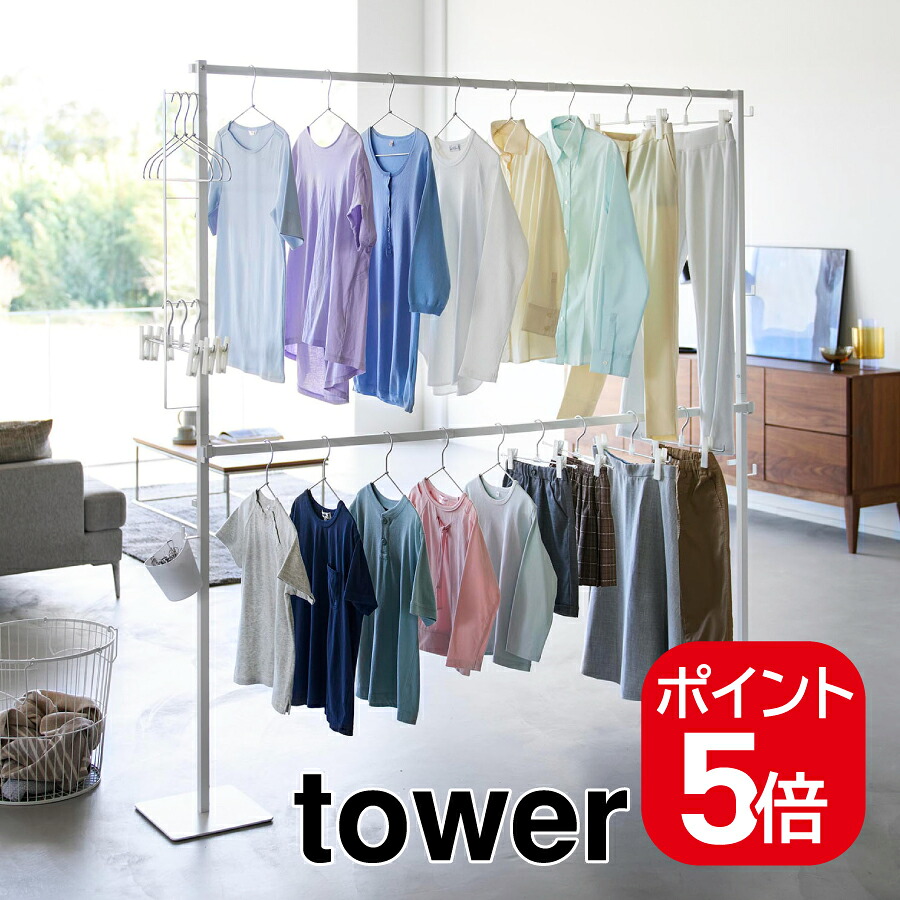 山崎商行為 折り畳み室内物干し 高閣 2段 白いこと 4903208108416 【品番：10841】