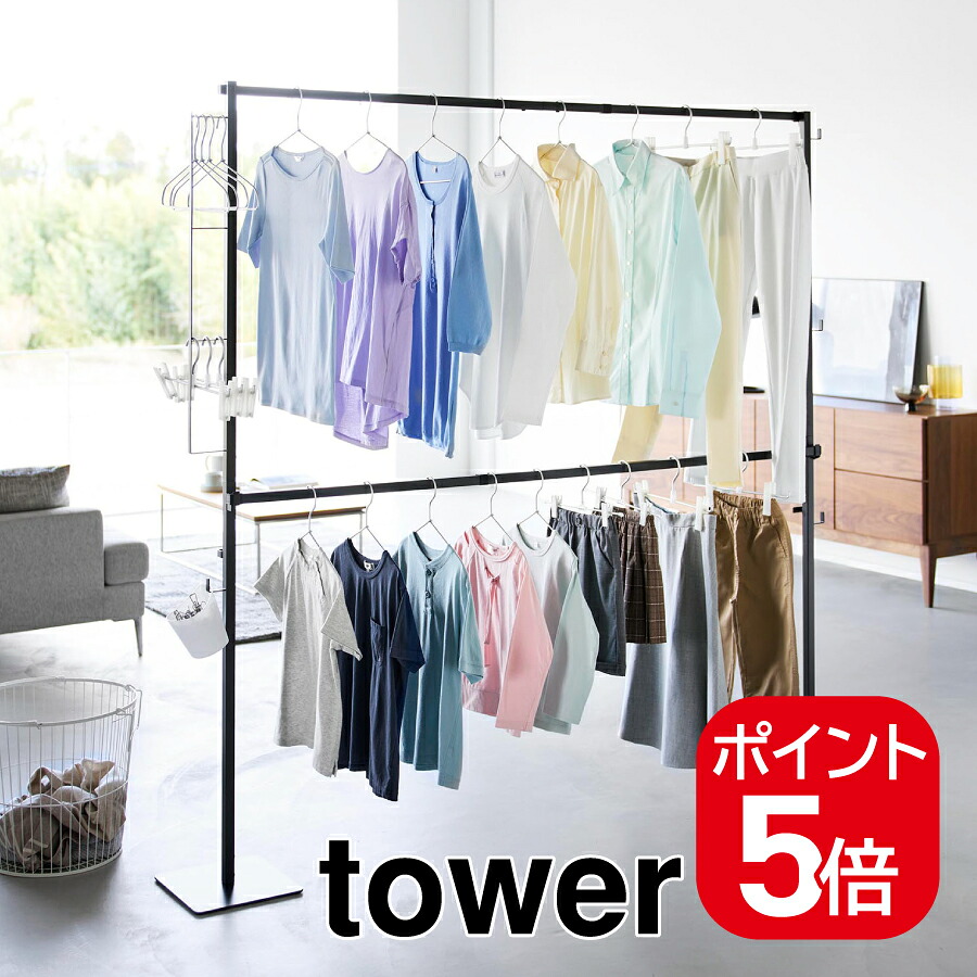 山崎商行為 折り畳み室内物干し 高閣 2段 黒いこと 4903208108423 【品番：10842】