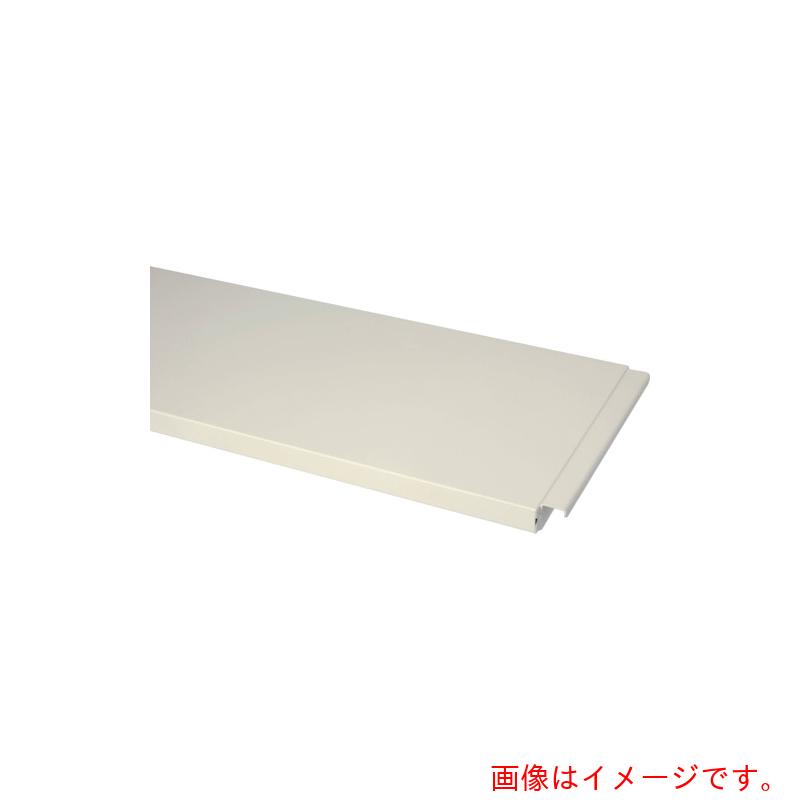 山金工業　ヤマテック　ワークテーブル１５０シリーズ用　半面棚板　適合天板サイズ１５００×Ｈ９００　【品番：UT-1590-W】