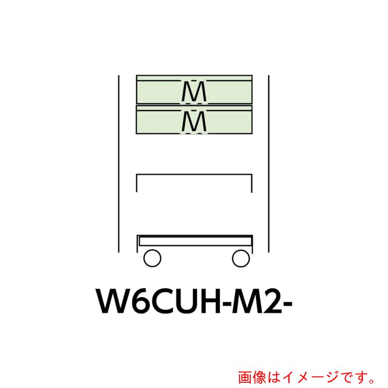【別途送料あり】山金工業　ヤマテック　スペシャルワゴン　移動式　キャビネット深型１段×２個　ヤマテックグリーン　【品番：W6CUH-M2-G】