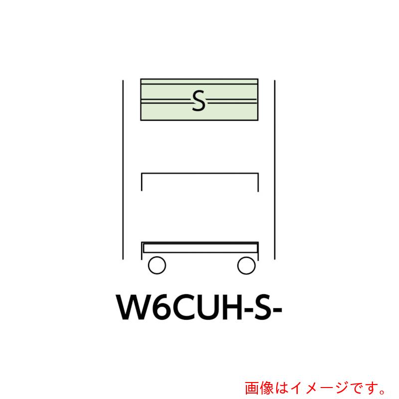 山金工業　ヤマテック　スペシャルワゴン　移動式　キャビネット浅型２段×１個　ヤマテックアイボリー　【品番：W6CUH-S-IV】