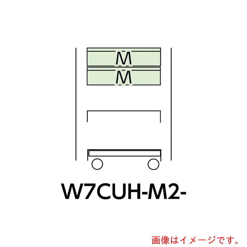 【別途送料あり】山金工業　ヤマテック　スペシャルワゴン　移動式　キャビネット深型１段×２個　ヤマテックグリーン　【品番：W7CUH-M2-G】