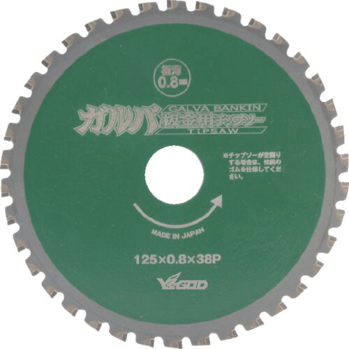 【メール便対応】山真製鋸　ガルバ鈑金１２５ｍｍ　【品番：BKT-YSD-125GB】 4,656円