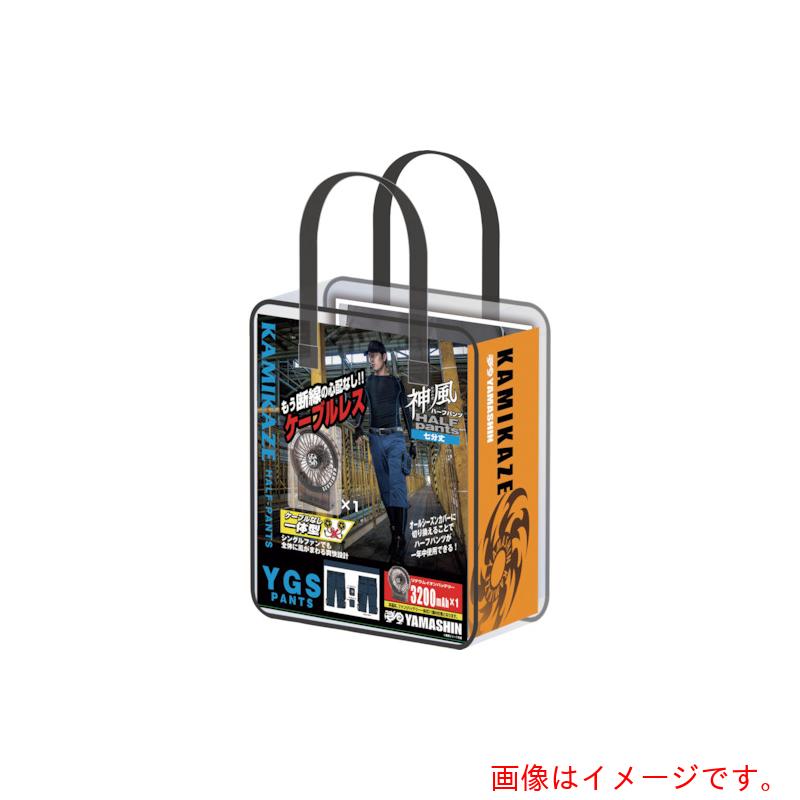 山真製鋸 神風カーゴハーフパンツセット ＹＧＳ ドットネービーＬＬ 【品番：YGS-N1-LL-SET】