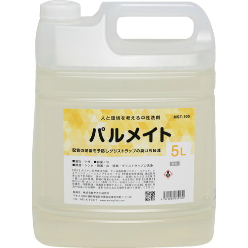 ヤナギ研究所　油脂分解促進剤　パルメイト　５Ｌ　【品番：MST-100-5L】