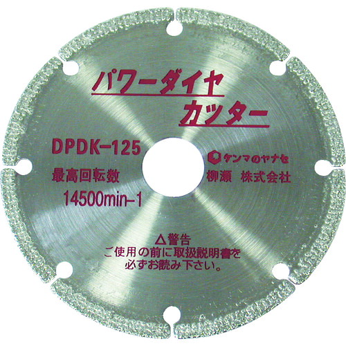 柳瀬（YANASE） パワーダイヤカッター １００粍 【品番：DPDK-100】