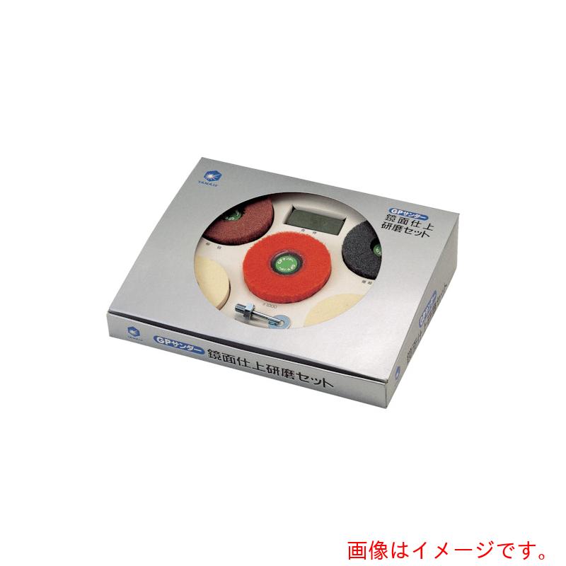 柳瀬（YANASE） ＧＰサンダー鏡面完成一揃いの道具 【品番：GPS-S】