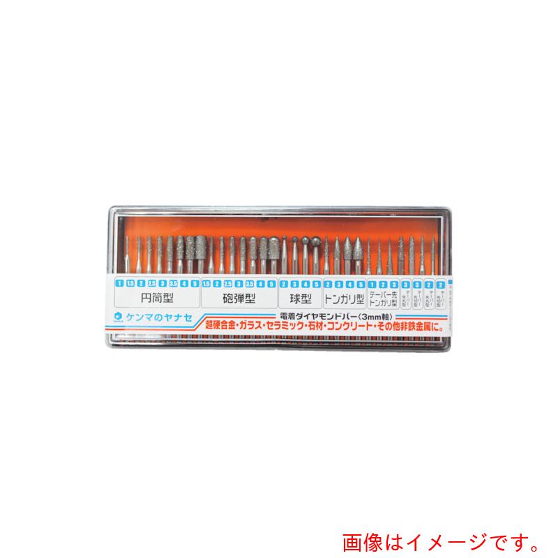 柳瀬（YANASE）　電着ダイヤモンドバー３０本セット　【品番：HDB-SET】