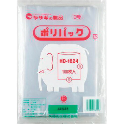 矢崎化工（yazaki） ポリ袋 ポリ風呂敷き包み０号 ＨＤ－１６２４ 入れもの 澄み切った ５０冊入 【品番：固定ディスク1624】