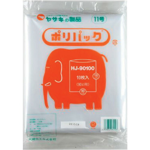 矢崎化工(yazaki) ポリ袋 ポリパック11号 HJ-90100 ケース 透明 10冊入 【品番:HJ90100】