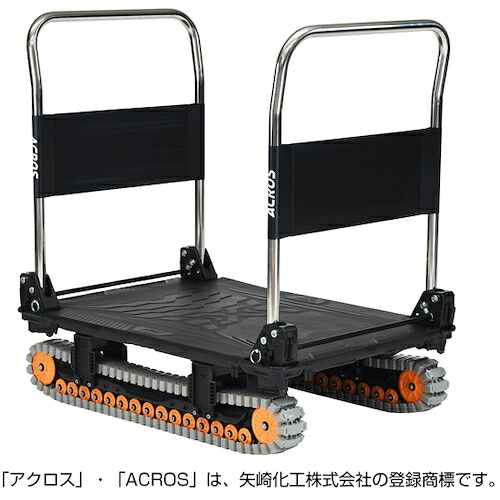 矢崎化工（yazaki）　運搬台車　アクロス　クローラータイプ　ダブルハンドル　ＳＣー９０６０ＡＸ　ＤＨＡ　カーボンブラック　【品番：SC-9060AX-DHA-BL】