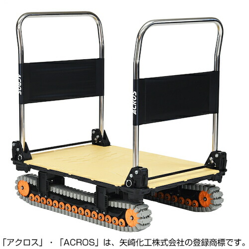 矢崎化工（yazaki）　運搬台車　アクロス　クローラータイプ　ダブルハンドル　ＳＣー９０６０ＡＸ　ＤＨＡ　サンドカーキ　【品番：SC-9060AX-DHA-SKH】 124,718円