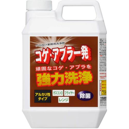 ヤザワコーポレーション　洗浄剤　コゲ・アブラ一発　【品番：KGAB2L】