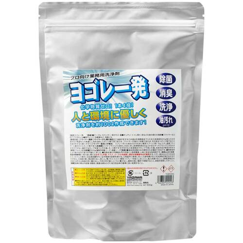 ヤザワコーポレーション　洗浄剤　ヨゴレ一発５００ｇ　【品番：YGR500G】