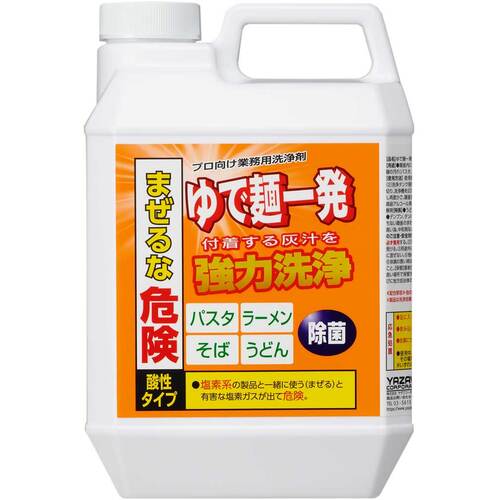 ヤザワコーポレーション　洗浄剤　ゆで麺一発　【品番：YMK2L】