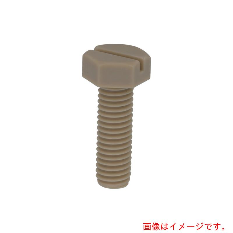 八幡ねじ(YAHATA) 樹脂(PEEK) スリワリ付六角ボルト M6X15 (500本入) 【品番:4580172753165】|住設プロ 店