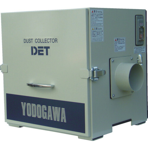 【別途貨物輸送あり】淀川電機製造所 薬莢水漉し式 集塵機 ＤＥＴ続きもの 単相１００Ｖ（０．３ｋＷ） 【品番：DET300A】