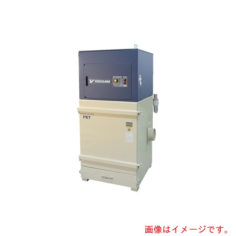 【別途送料あり】淀川電機製作所　パルスジェット除塵（タイマー）式　集塵機　ＰＥＴシリーズ　三相２００Ｖ（２．２ｋＷ・ＩＥ３モータ）６０Ｈｚ　【品番：PET220P-60HZ】