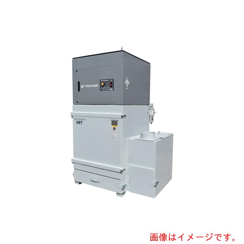 【別途送料あり】淀川電機製作所 溶接ヒューム用 集塵機(タイマー式パルスジェット除塵) SET 三相200V(2.2kW)50Hz 50Hz 【品番:SET2200】