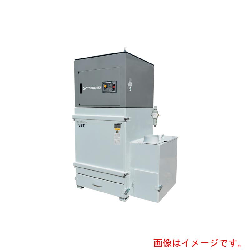 【別途貨物輸送あり】淀川電機製造所 溶接ヒューム用 集塵機（タイマー式心臓の鼓動ジェット機除塵） ＳＥＴ 三相２００Ｖ（０．７５ｋＷ）５０Ｈｚ 【品番：SET75E-50HZ】