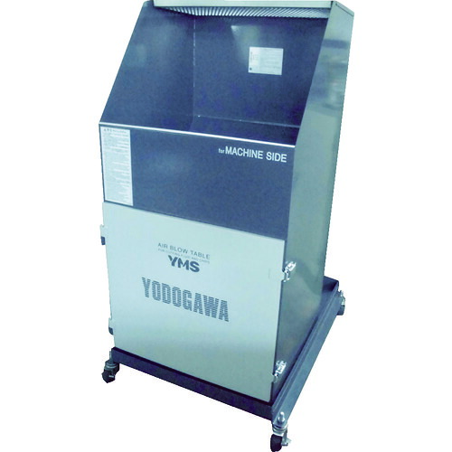 【別途送料あり】淀川電機製作所　エアブロー専用作業台　ＹＭＳシリーズ（コンパクト仕様）　三相２００Ｖ　（０．４ｋＷ）　【品番：YMS40JB】