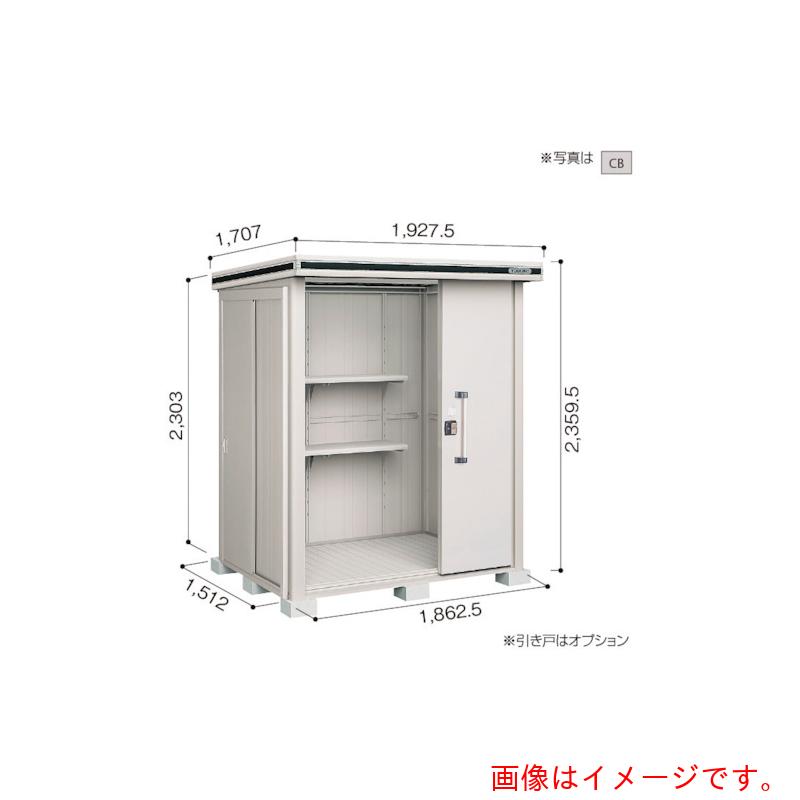 【別途送料あり】淀川製鋼所　ヨドコウ　ヨド物置　エルモ　ＬＭＤ－１８１５Ｈ　スミ　【品番：LMD-1815HSM】