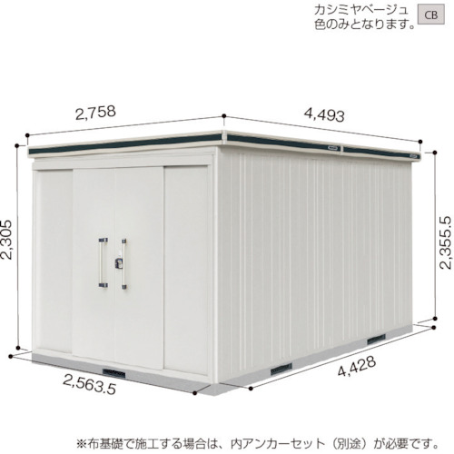 【別途送料あり】淀川製鋼所 ヨドコウ ヨド物置 エルモ LMD-2544H カシミヤベージュ 【品番:LMD-2544HCB】
