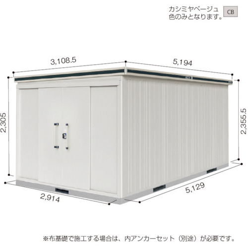 【別途送料あり】淀川製鋼所　ヨドコウ　ヨド物置　エルモ　ＬＭＤ－２９５１Ｈ　カシミヤベージュ　【品番：LMD-2951HCB】