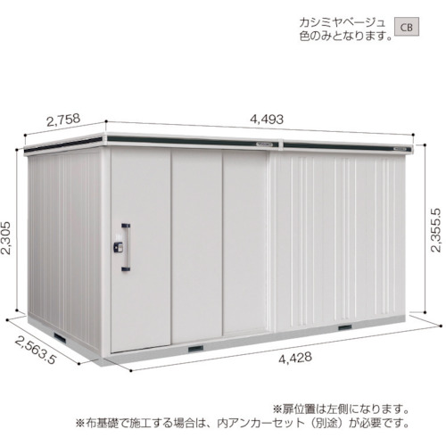 【別途貨物輸送あり】淀川製鋼所 ヨドコウ ヨド屋根裏部屋 エルモ ＬＭＤ－４４２５ＨＬ カシミールベージュ 【品番：LMD-4425HLCB】