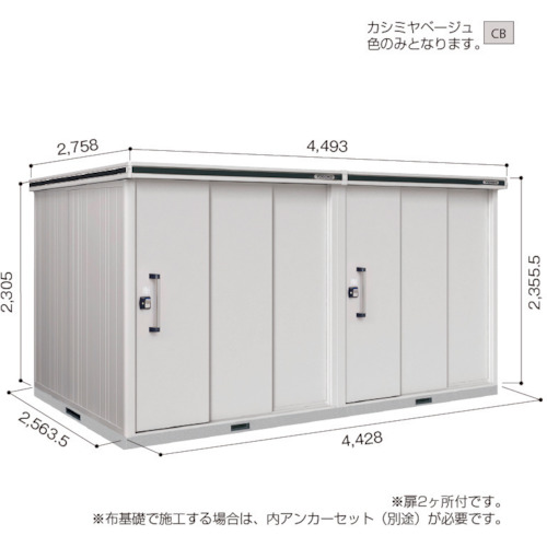 【別途送料あり】淀川製鋼所 ヨドコウ ヨド物置 エルモ LMD-4425HW カシミヤベージュ 【品番:LMD-4425HWCB】