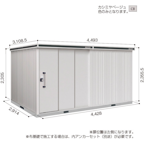 【別途貨物輸送あり】淀川製鋼所 ヨドコウ ヨド屋根裏部屋 エルモ ＬＭＤ－４４２９ＨＬ カシミールベージュ 【品番：LMD-4429HLCB】