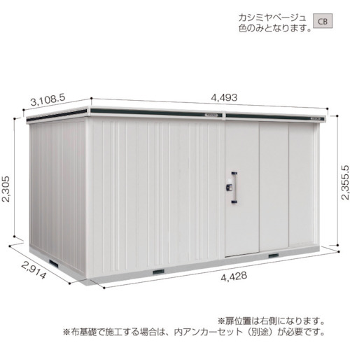 【別途送料あり】淀川製鋼所 ヨドコウ ヨド物置 エルモ LMD-4429HR カシミヤベージュ 【品番:LMD-4429HRCB】