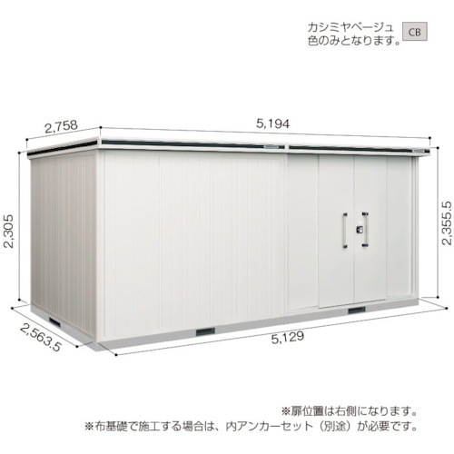 【別途貨物輸送あり】淀川製鋼所 ヨドコウ ヨド屋根裏部屋 エルモ ＬＭＤ－５１２５ＨＲ カシミールベージュ 【品番：LMD-5125HRCB】