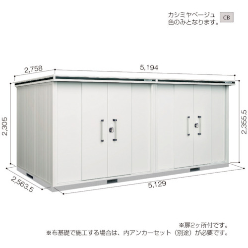 【別途貨物輸送あり】淀川製鋼所 ヨドコウ ヨド屋根裏部屋 エルモ ＬＭＤ－５１２５ＨＷ カシミールベージュ 【品番：LMD-5125HWCB】