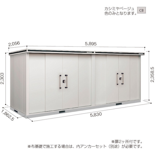 【別途送料あり】淀川製鋼所　ヨドコウ　ヨド物置　エルモ　ＬＭＤ－５８１８ＨＷ　カシミヤベージュ　【品番：LMD-5818HWCB】