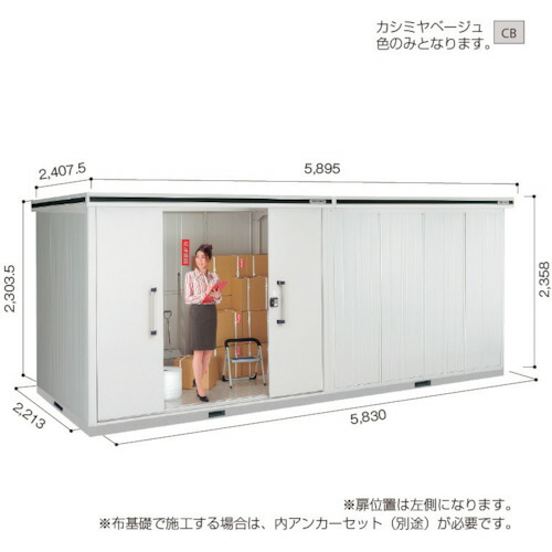 【別途貨物輸送あり】淀川製鋼所 ヨドコウ ヨド屋根裏部屋 エルモ ＬＭＤ－５８２２ＨＬ カシミールベージュ 【品番：LMD-5822HLCB】