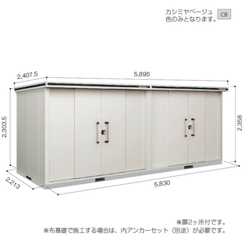 【別途貨物輸送あり】淀川製鋼所 ヨドコウ ヨド屋根裏部屋 エルモ ＬＭＤ－５８２２ＨＷ カシミールベージュ 【品番：LMD-5822HWCB】