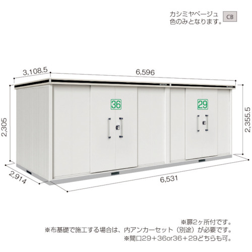 【別途送料あり】淀川製鋼所　ヨドコウ　ヨド物置　エルモ　ＬＭＤ－６５２９ＨＷ　カシミヤベージュ　【品番：LMD-6529HWCB】