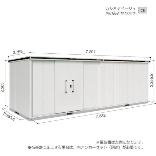 【別途送料あり】淀川製鋼所　ヨドコウ　ヨド物置　エルモ　ＬＭＤ－７２２５ＨＬ　カシミヤベージュ　【品番：LMD-7225HLCB】
