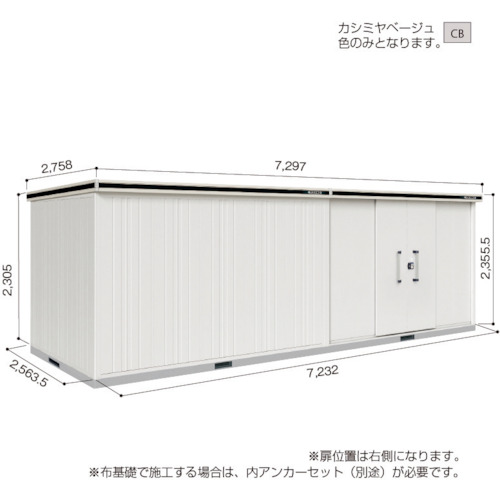 【別途送料あり】淀川製鋼所　ヨドコウ　ヨド物置　エルモ　ＬＭＤ－７２２５ＨＲ　カシミヤベージュ　【品番：LMD-7225HRCB】