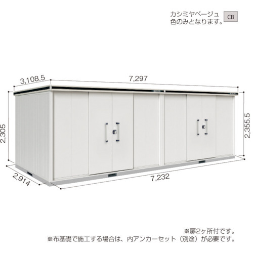 【別途送料あり】淀川製鋼所　ヨドコウ　ヨド物置　エルモ　ＬＭＤ－７２２９ＨＷ　カシミヤベージュ　【品番：LMD-7229HWCB】
