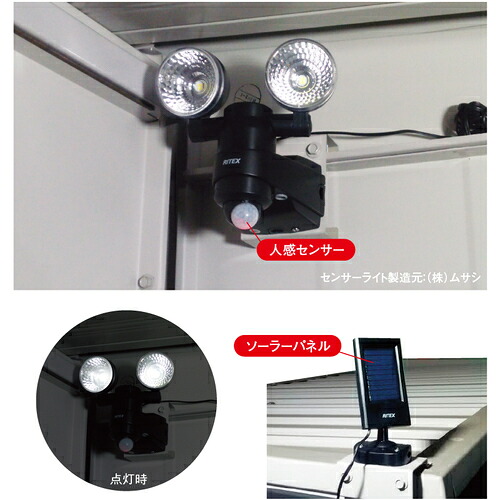 【別途送料あり】淀川製鋼所　ヨドコウ　エルモ　庫内ＬＥＤ照明　白色ＬＥＤ照明ソーラータイプ　【品番：LMD LED SOLAR 】