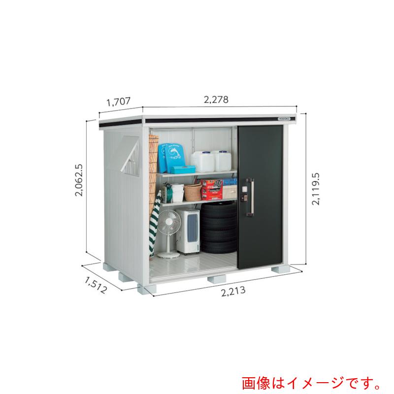 【別途送料あり】淀川製鋼所　ヨドコウ　ヨド物置　エルモ　ＬＭＤＳ－２２１５　ダークウッド　【品番：LMDS-2215DW】