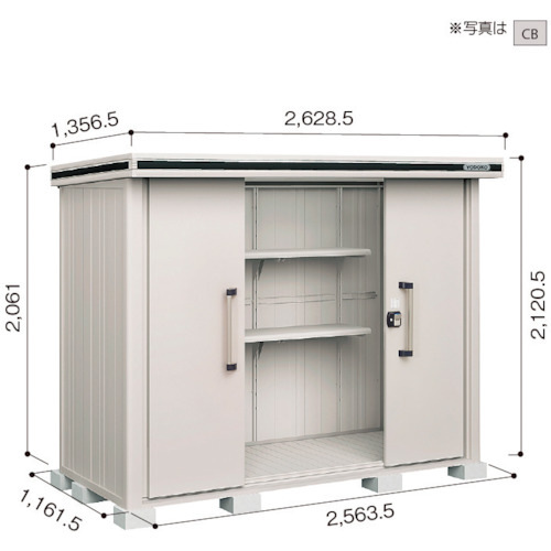 【別途送料あり】淀川製鋼所　ヨドコウ　ヨド物置　エルモ　ＬＭＤＳ－２５１１　カシミヤベージュ　【品番：LMDS-2511CB】