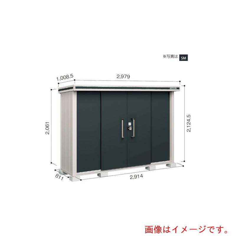【別途送料あり】淀川製鋼所　ヨドコウ　ヨド物置　エルモ　ＬＭＤＳ－２９０８　カシミヤベージュ　【品番：LMDS-2908CB】
