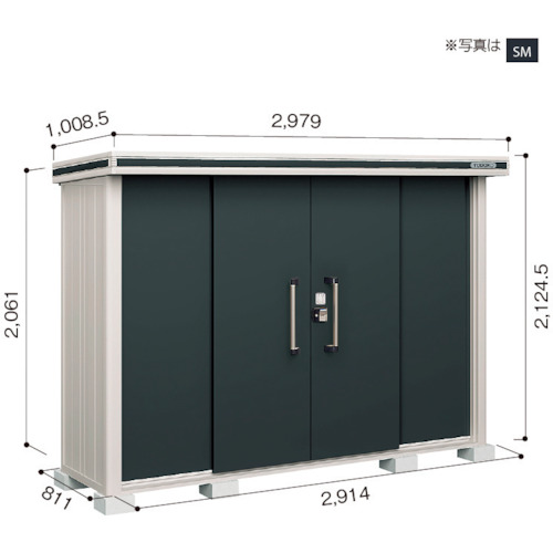 【別途送料あり】淀川製鋼所　ヨドコウ　ヨド物置　エルモ　ＬＭＤＳ&minus;２９０８　スミ　【品番：LMDS-2908SM】｜住設プロ　店